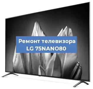 Замена процессора на телевизоре LG 75NANO80 в Москве
